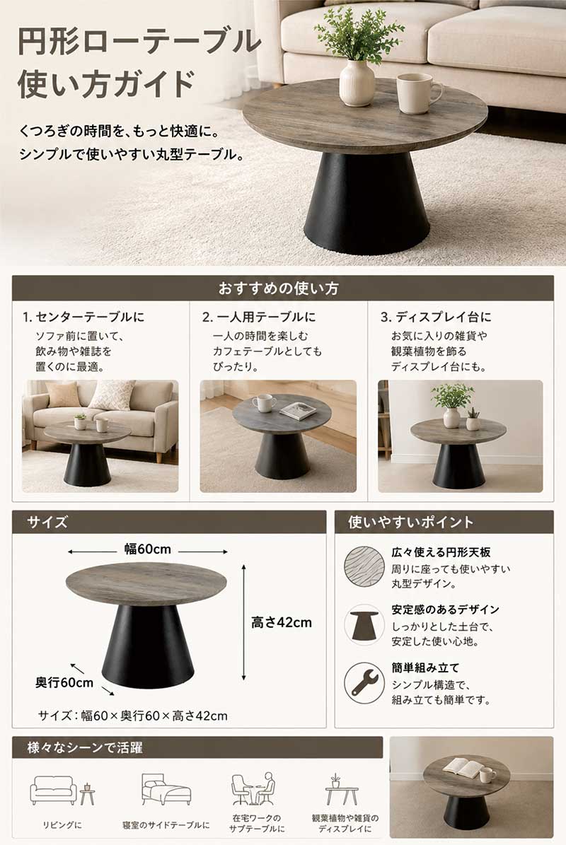 ローテーブル 丸 おしゃれ 60cm 円形 リビング テーブル センターテーブル 韓国 北欧 木製 小さめ 白 黒