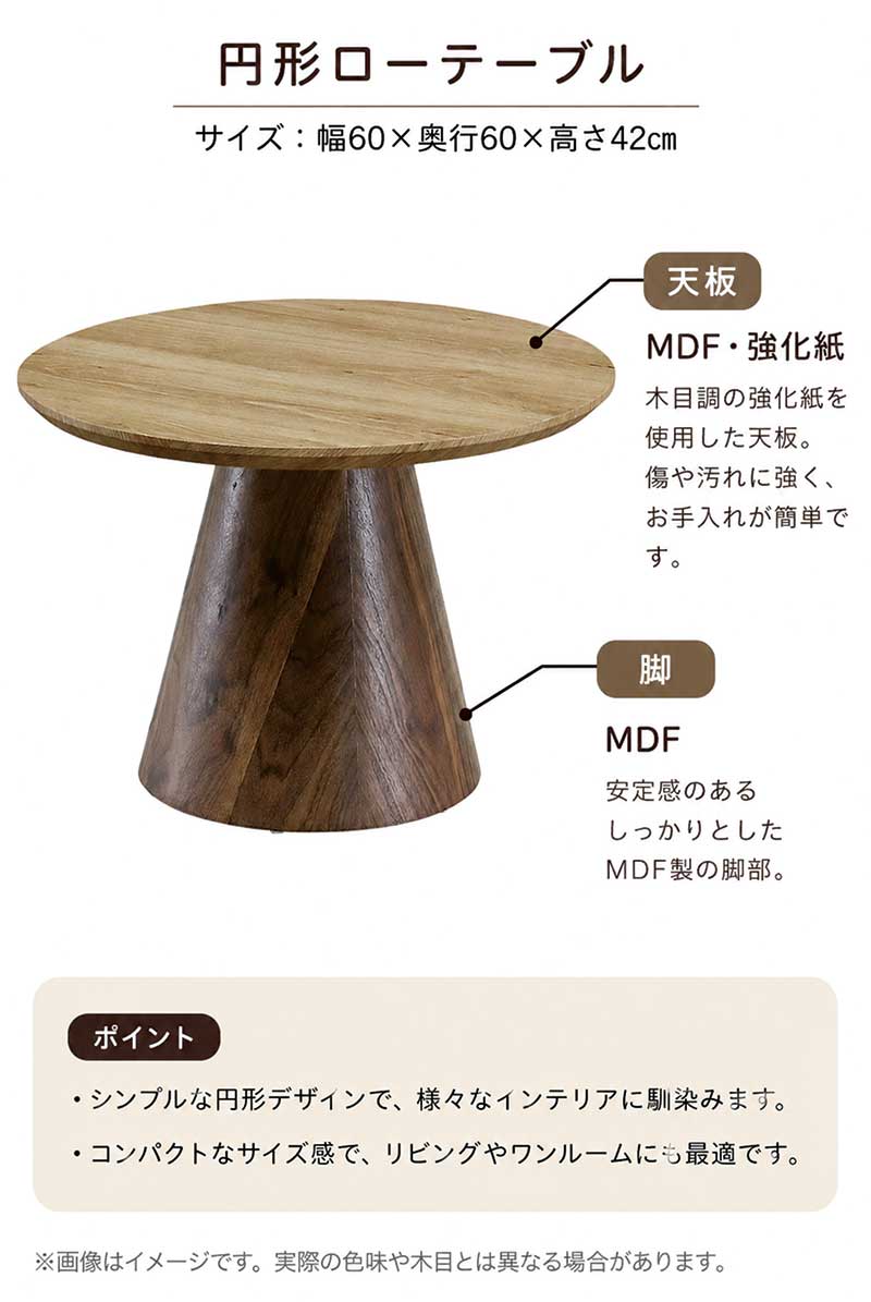 ローテーブル 丸 おしゃれ 60cm 円形 リビング テーブル センターテーブル 韓国 北欧 木製 小さめ 白 黒