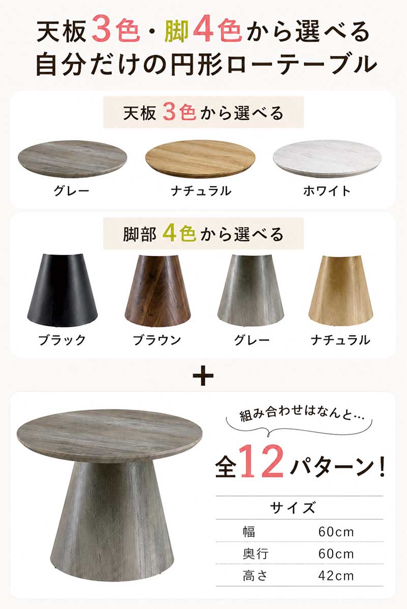 ローテーブル 丸 おしゃれ 60cm 円形 リビング テーブル センターテーブル 韓国 北欧 木製 小さめ 白 黒