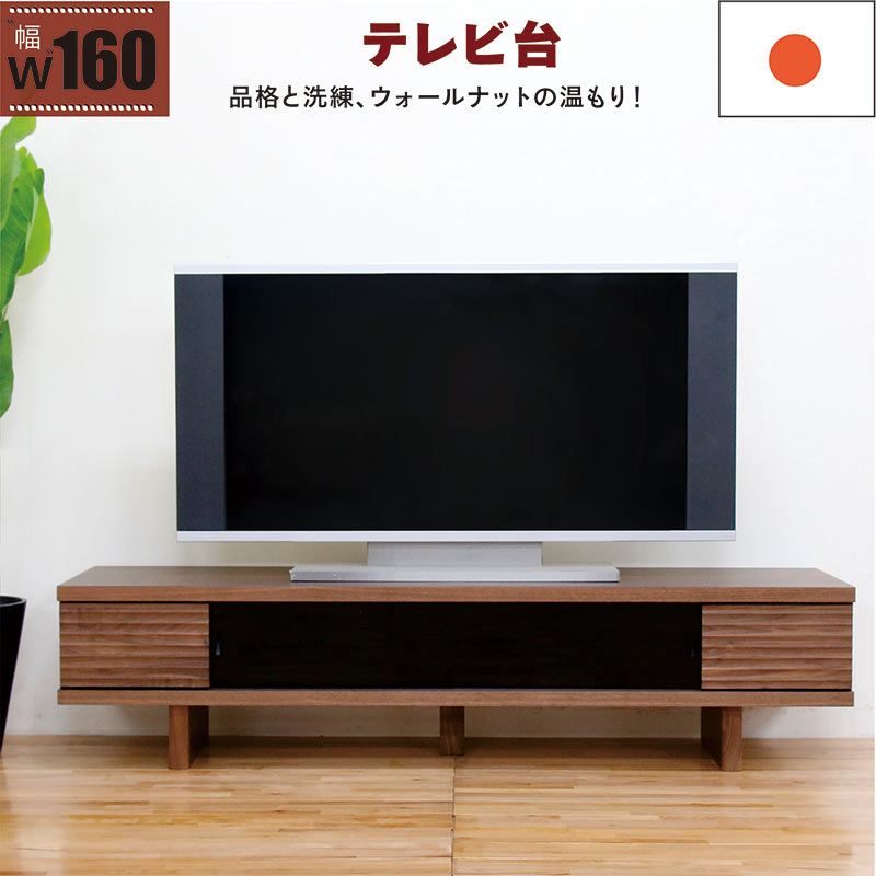 テレビボード おしゃれ 180cm ローボード 高級 テレビ台 完成品