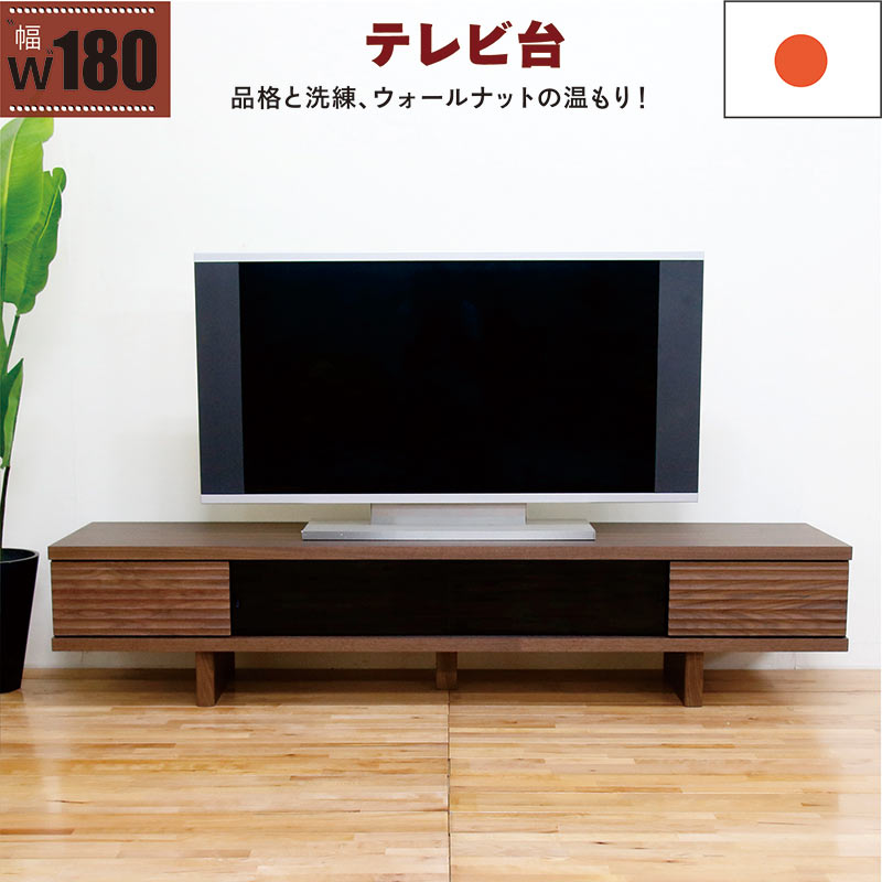 テレビボード おしゃれ 180cm ローボード 高級 テレビ台 完成品