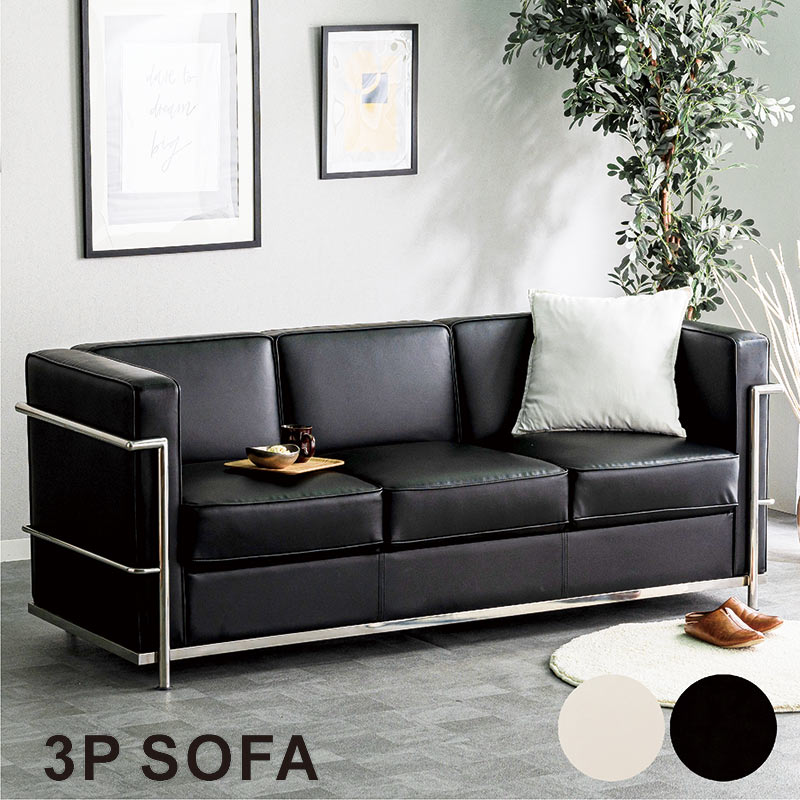 ソファ 3人掛け おしゃれ 黒 白 コンパクト 応接ソファ リラックス PVC