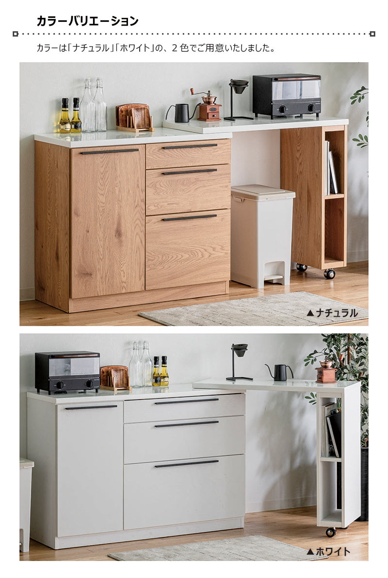 【送料込み】引き出し式キッチンカウンター ホワイト 白 楽天市場】キッチンカウンター 幅150cm 白 食器棚 レンジ台 ロータイプ