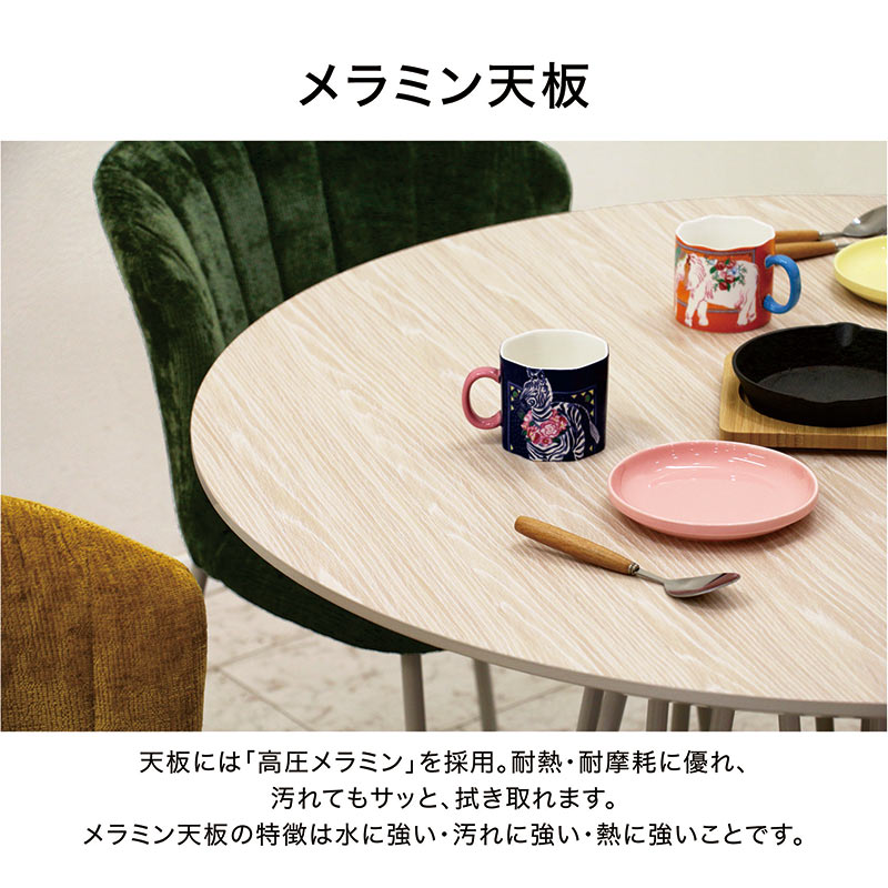 ダイニングテーブル 丸テーブル 単品 4人用 円形 北欧風 おしゃれ