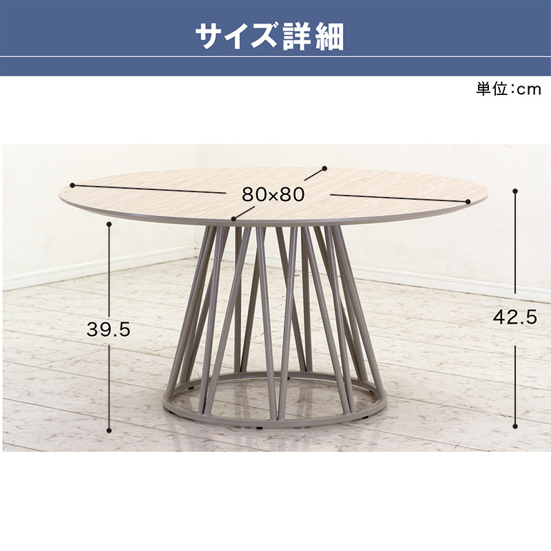 センターテーブル 丸 ローテーブル 北欧 おしゃれ 80×80 円形 リビング
