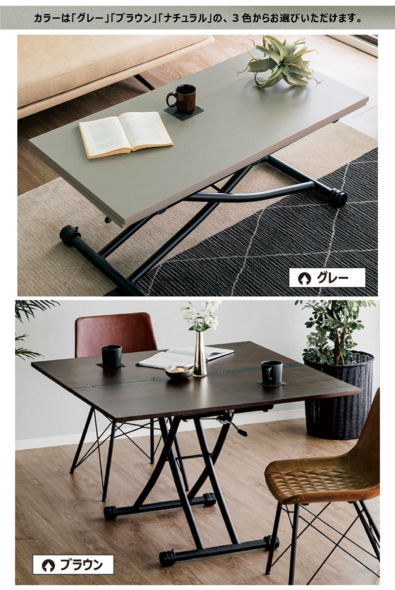 日曜日P15％ 昇降テーブル ガス圧 ダイニングテーブル 伸長 幅110cm