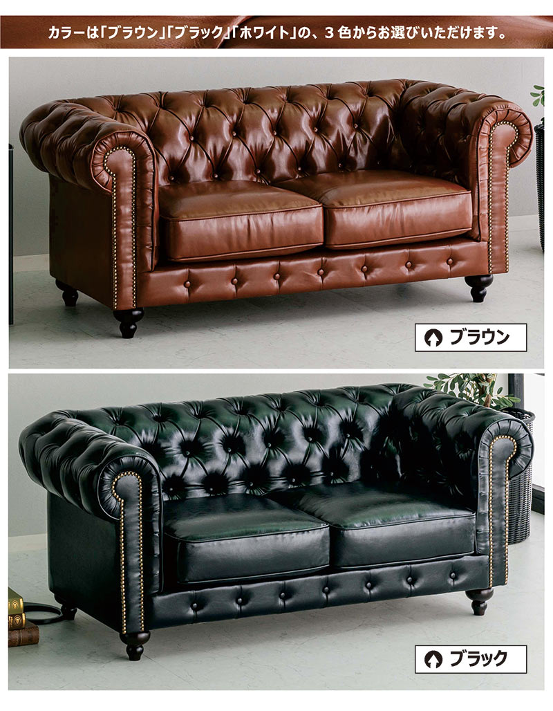 1日P13％〜 チェスターフィールドソファ鋲打ち 3人掛けソファ