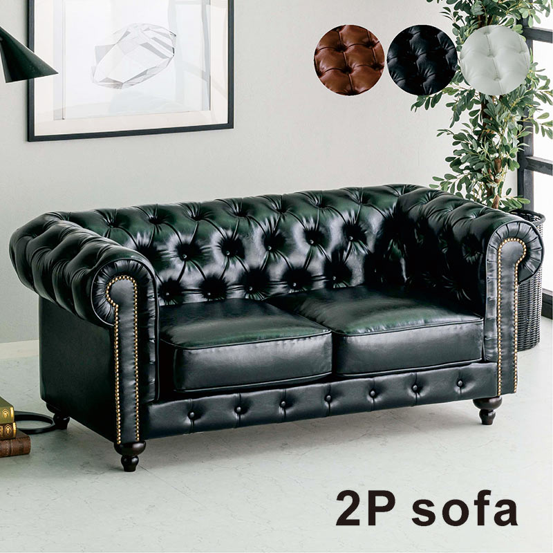 15日+10％ チェスターフィールドソファ鋲打ち 3人掛けソファ