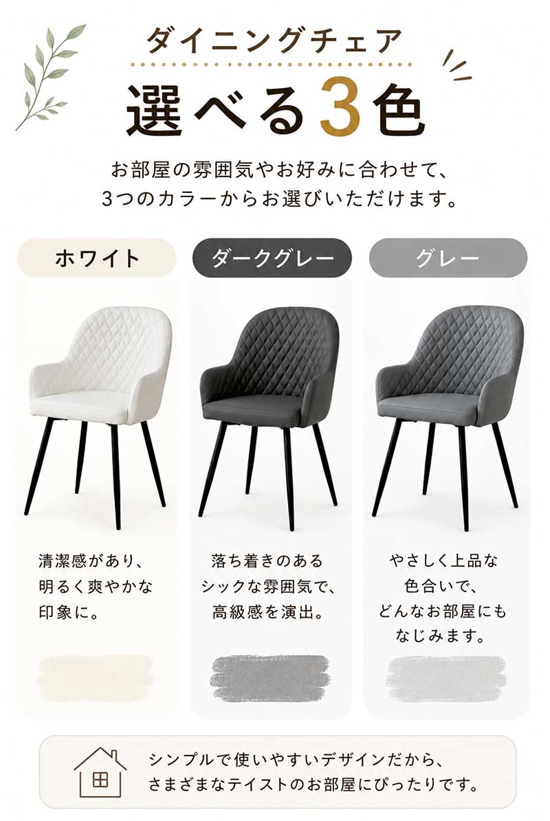 ダイニングチェアー 2脚 いす アイアン脚 背もたれ 肘掛け付き デスク