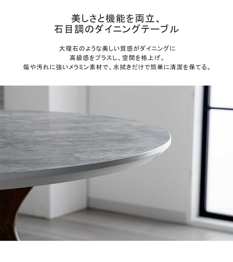 丸テーブル 90cm ダイニング 4人用 二人用 円形 丸型 メラミン天板