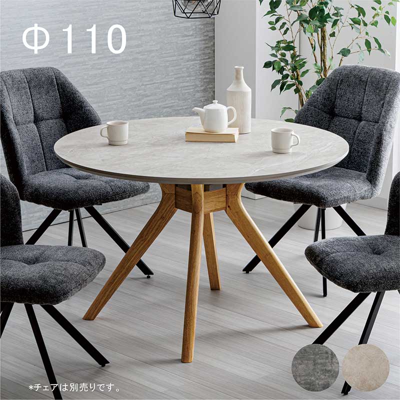 爆買 丸テーブル ダイニング 110cm 4人用 円形 丸型 メラミン天板