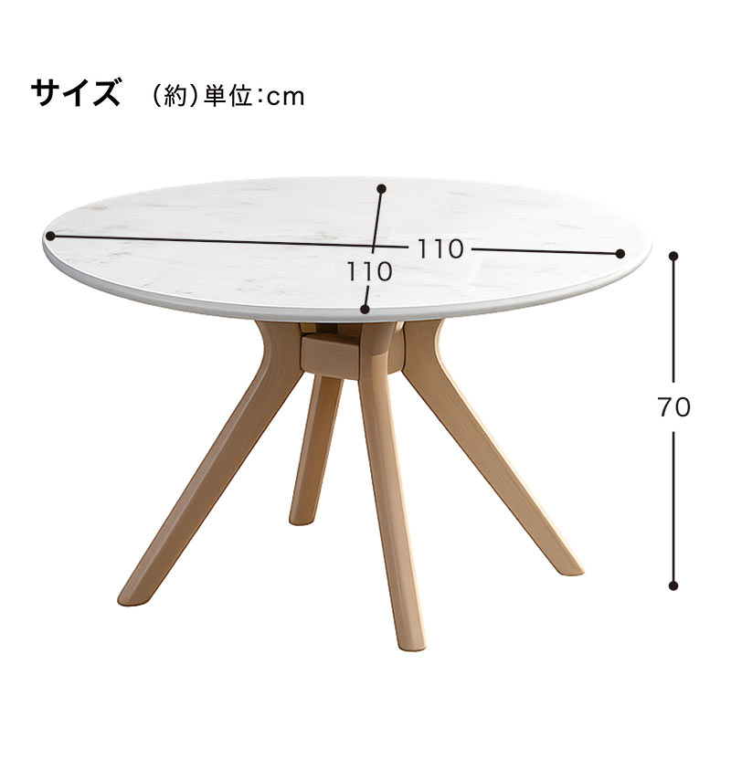 本日+ポイント10% 丸テーブル ダイニング 110cm 4人用 円形 丸型