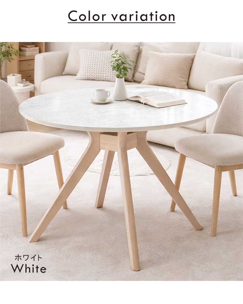 丸テーブル ダイニング 110cm 4人用 円形 丸型 メラミン天板 大理石風