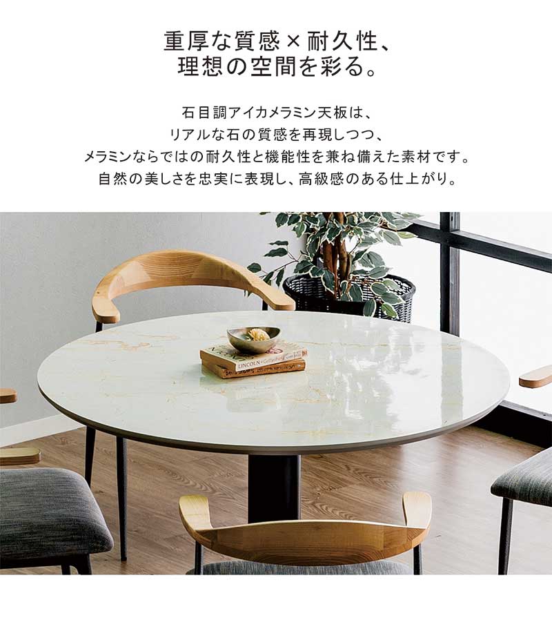 ダイニングテーブル 円形 4人用 おしゃれ 1本脚 メラミン天板 大理石調