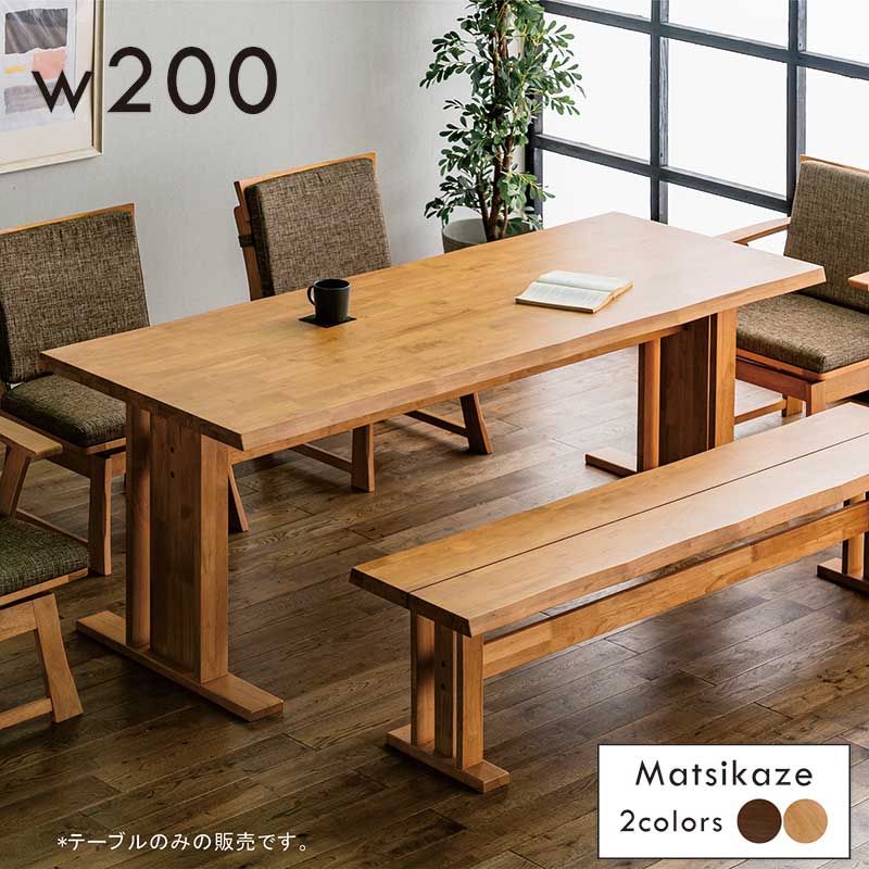 栃 ダイニングテーブル T字脚込み 25万円 栃 ダイニングテーブル T字脚込み 25万円 tochidt_sam.jpg