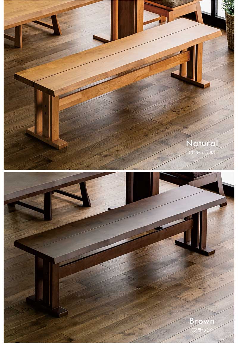 ダイニングベンチ 200cm 3人掛け 高級 和モダン T字脚 二本脚 一枚板風