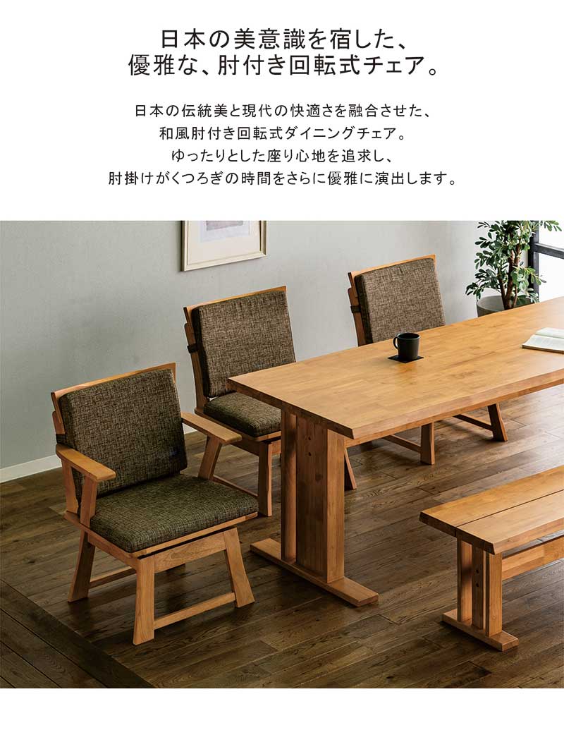 日曜日P最大15％〜ダイニングテーブルセット 6人掛け 和モダン