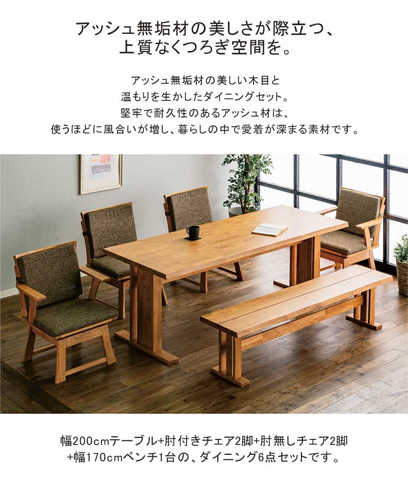 最終値下げ！綺麗！ダイニングテーブルセット　テーブル、椅子2、ベンチ 日曜日P最大15％〜ダイニングテーブルセット 7人掛け 和モダン