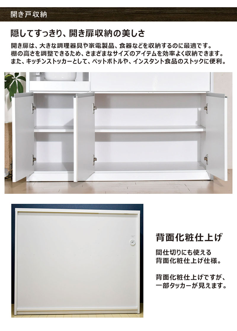 キッチン 収納120 食器棚 レンジ台 間仕切り 背面化粧 完成品 北欧