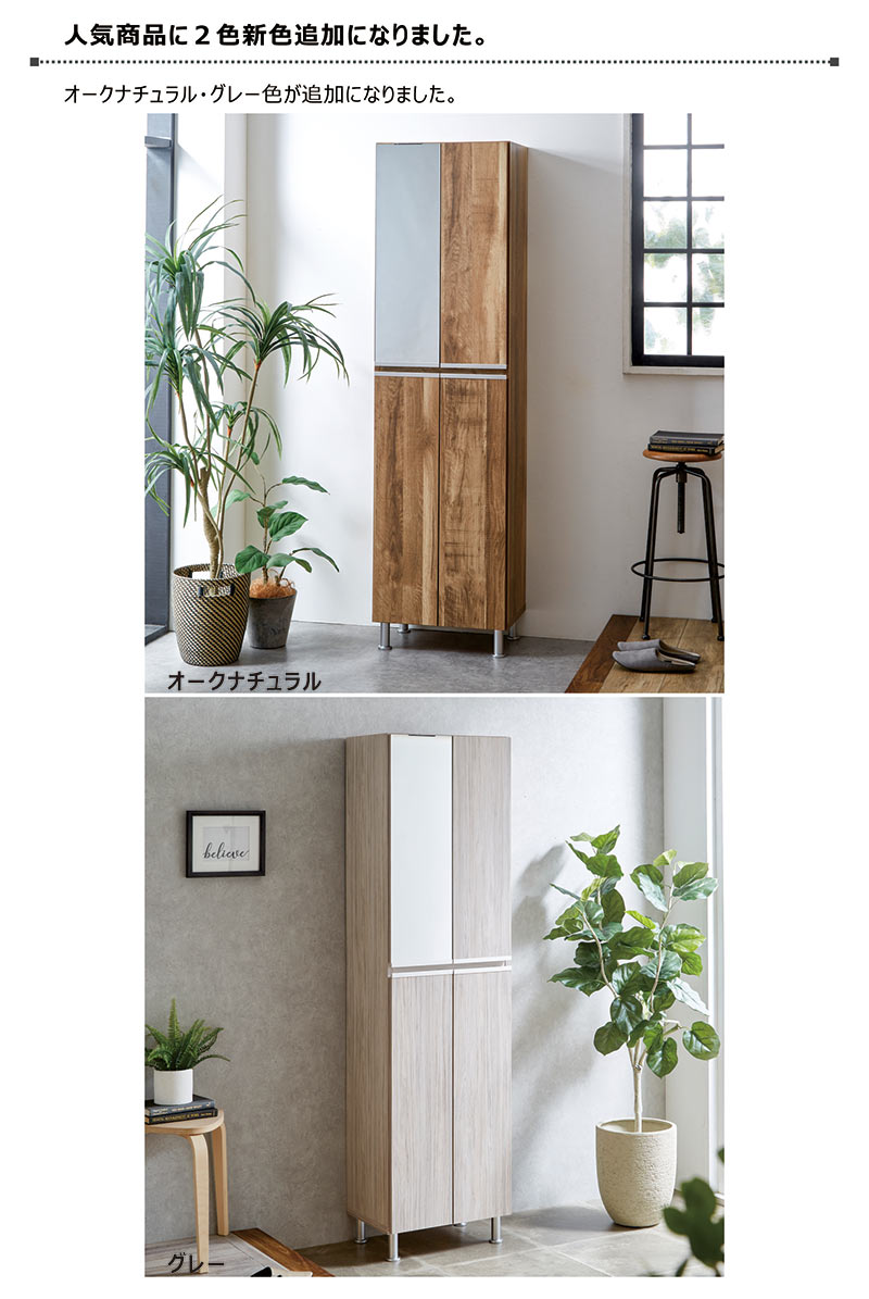 日曜日P最大15％〜シューズボックス 下駄箱 完成品 玄関 50cm スリム