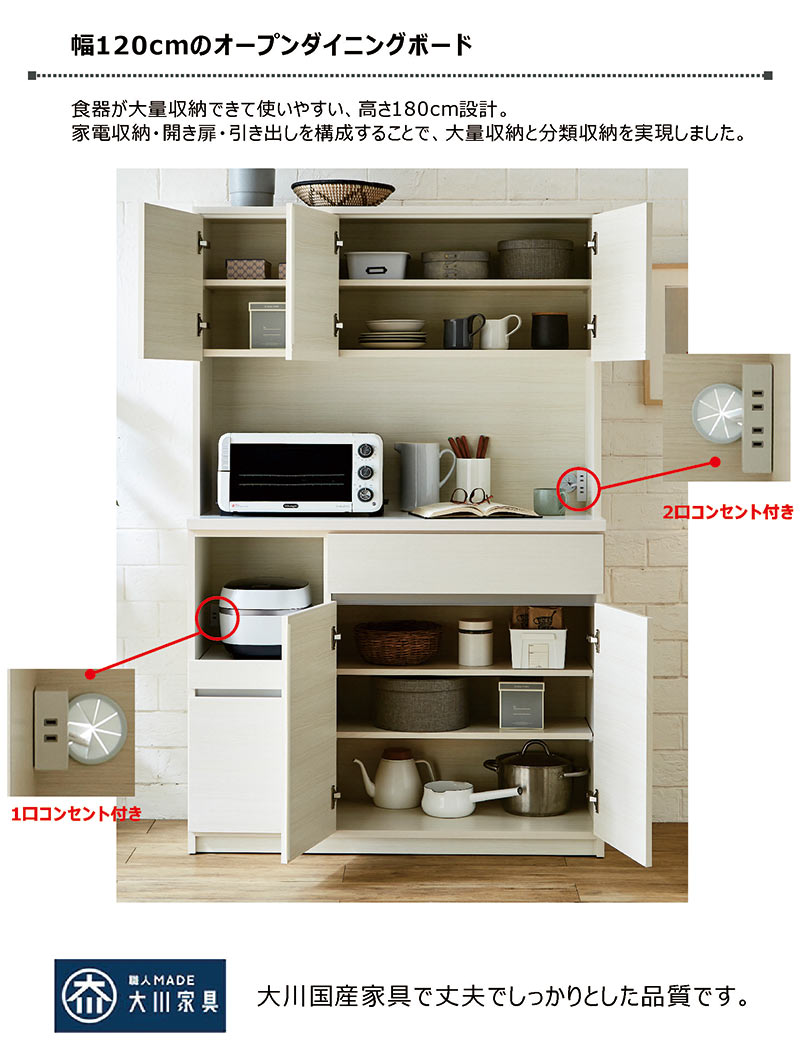5日P9%〜 食器棚 レンジ台 幅120 おしゃれ 北欧 白 レンジボード