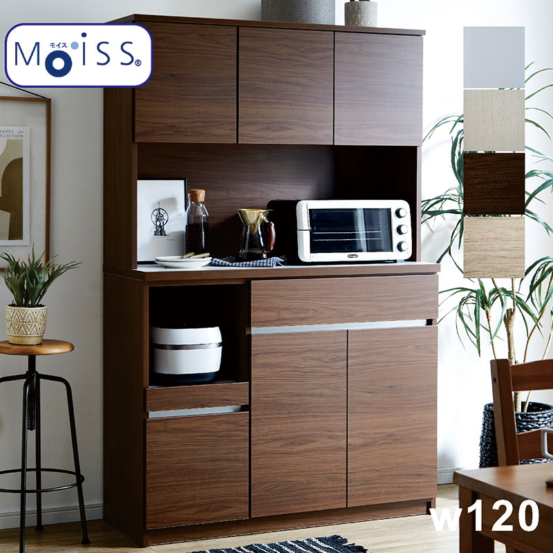 食器棚 レンジ台 幅120 おしゃれ 北欧 白 レンジボード キッチン 大