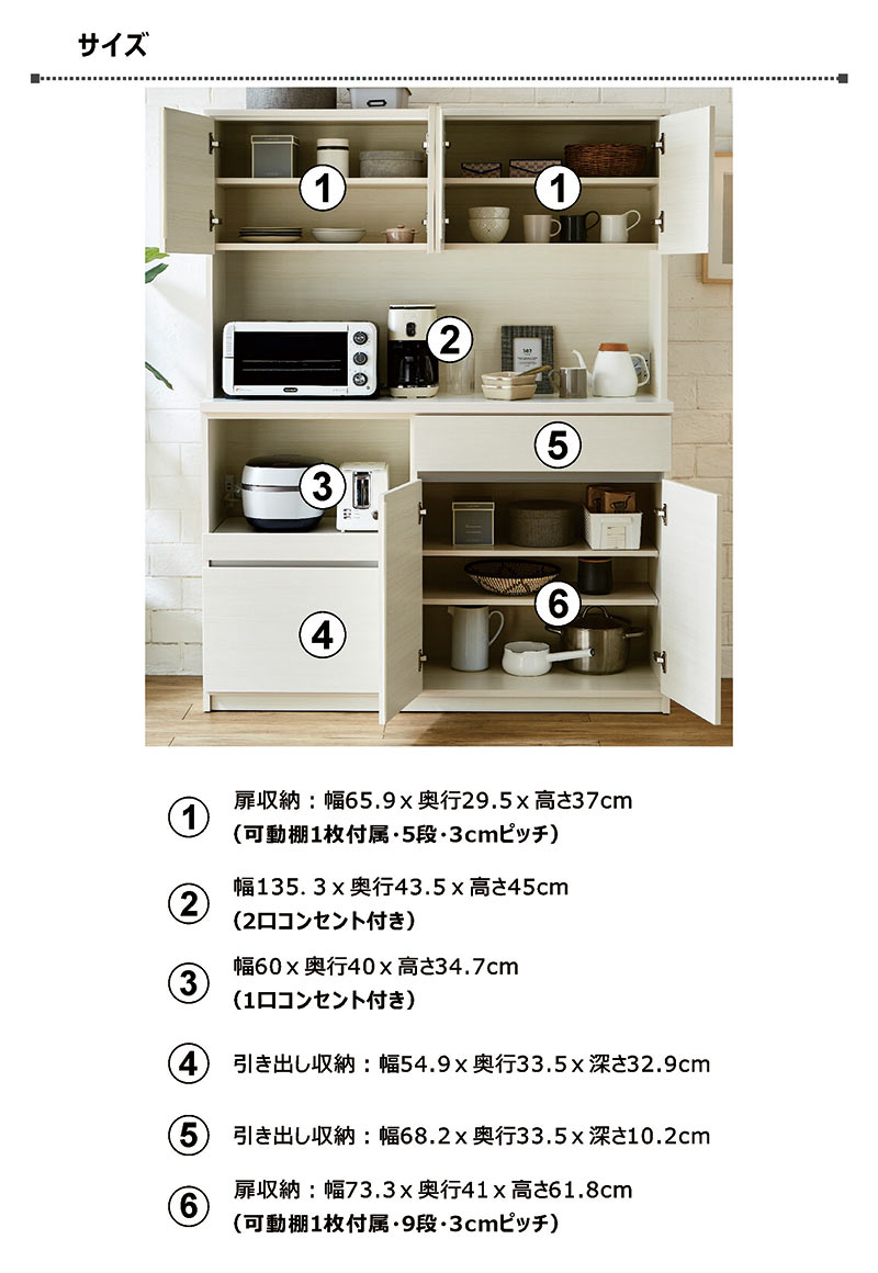 食器棚 レンジ台 幅140 おしゃれ 北欧 白 レンジボード キッチンボード