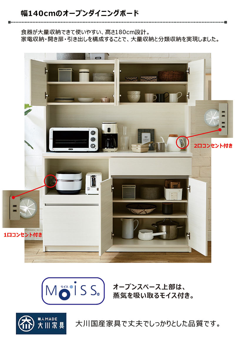 美品！大型キッチンボード 白エナメル 木目調 幅140㎝ Ｎポスティア レンジボード 食器棚 たっぷり収納　西岡店 美品！大型キッチンボード 白エナメル 木目調 幅140㎝ Nポスティア