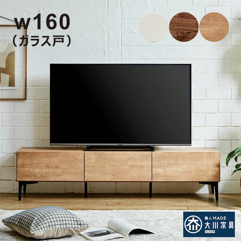 テレビ台 ローボード 160 おしゃれ ガラス リビング 収納 棚 木目 ロー
