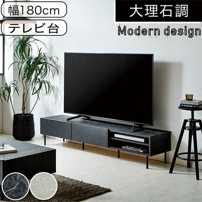 テレビボード 180cm ロータイプ 大理石調 フルオープンレール 引き出し
