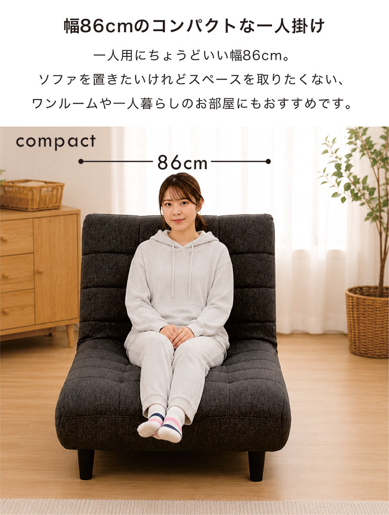 5日つく日 P9%〜 ソファーベッド 一人用 1人掛け リクライニング