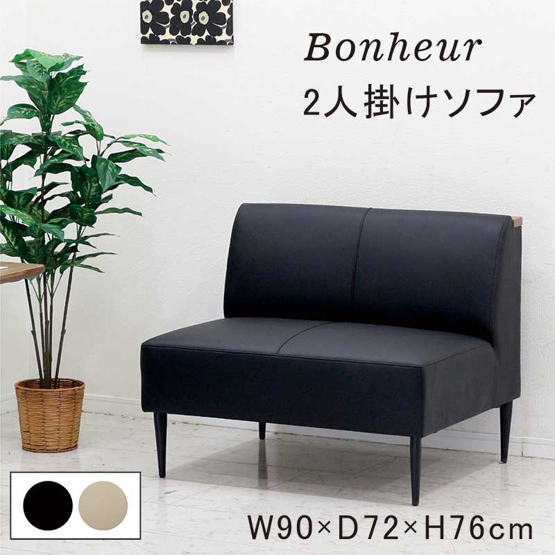 11日+5% リビングダイニング兼用ソファセット LD ソファー おしゃれ 肘