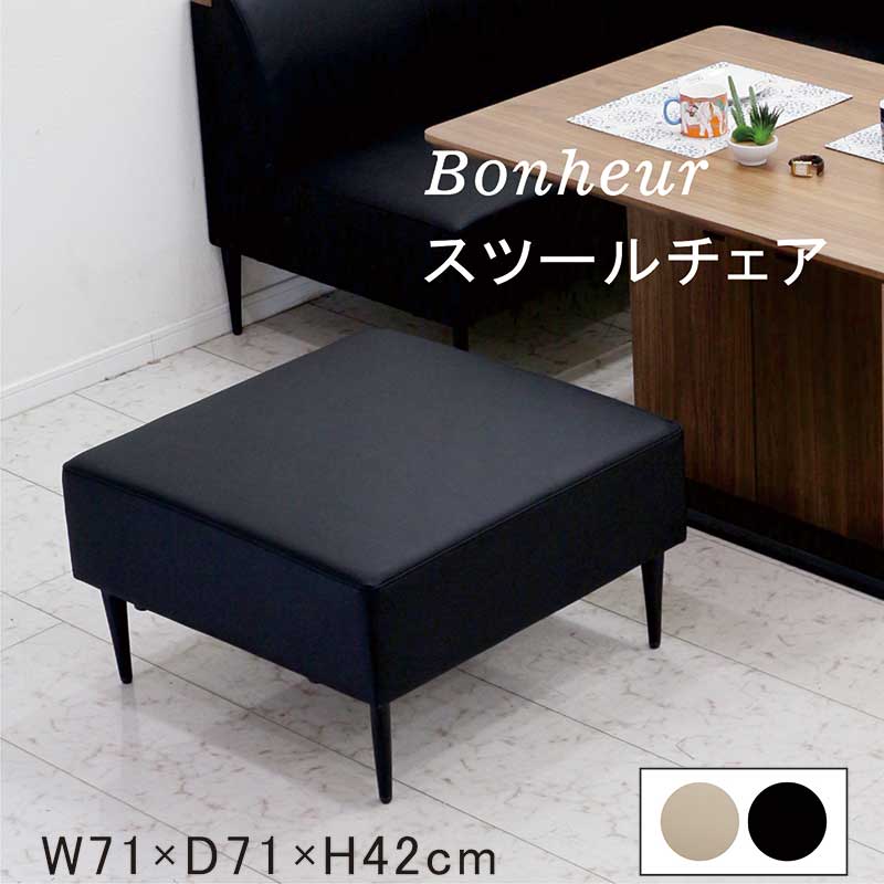 オットマン 単品 合皮 スツール 足置き おしゃれ 幅71cmx奥行71cmx高さ42cm
