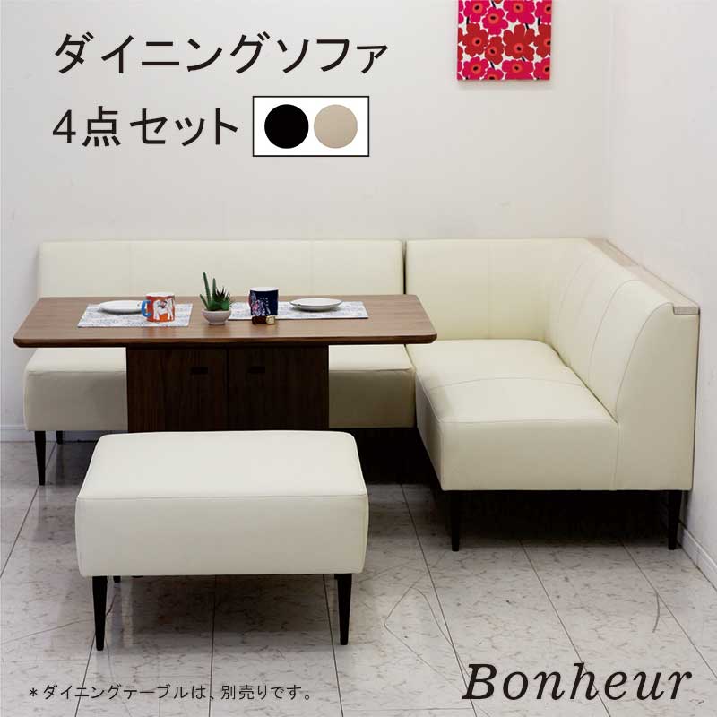 リビングダイニング兼用ソファセット LD ソファー おしゃれ 1P 2P