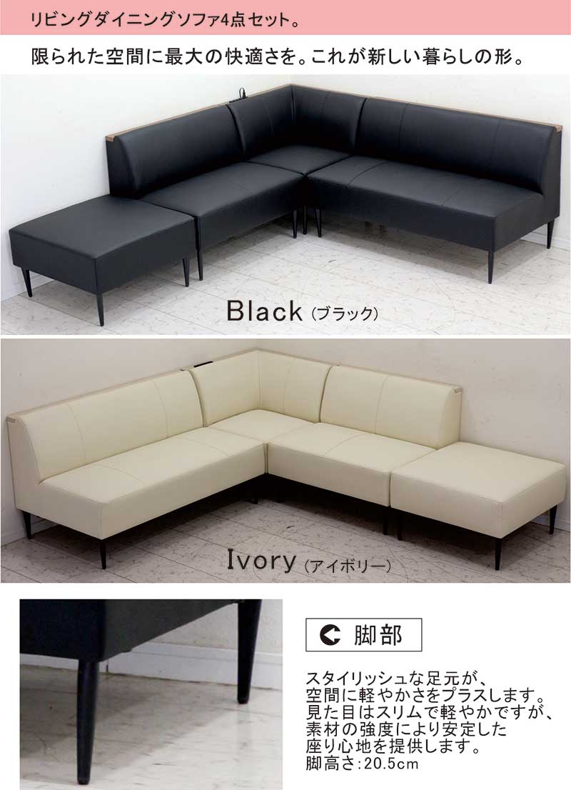 LDソファセット 4点 1P 2P コーナー USB付 おしゃれ ブラック