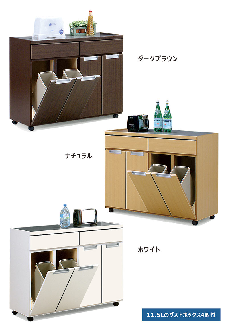 キッチンカウンター ごみ箱 ダストボックス 4分別 幅102 奥行44 11L 