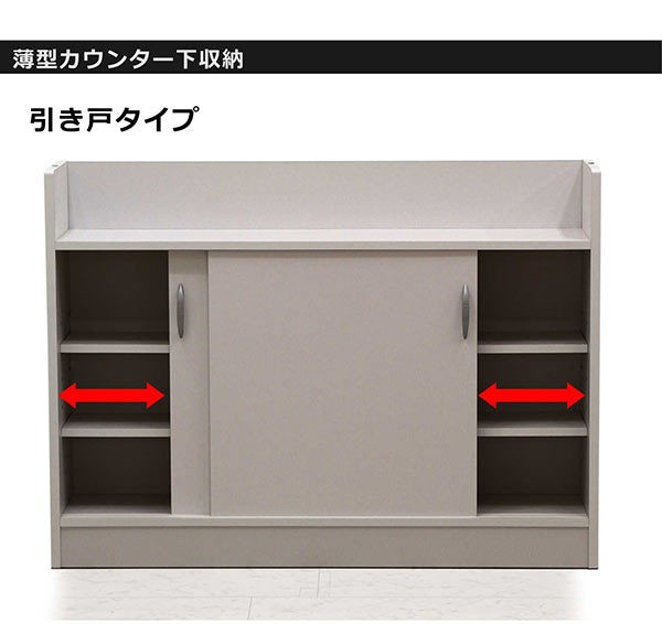 ゆりゆり様 ②日本製 オガモク家具 薄型 キッチンカウンター下収納 防カビ 配線すっきりカウンター下収納庫 4枚扉 《幅120cm・奥行25cm・高