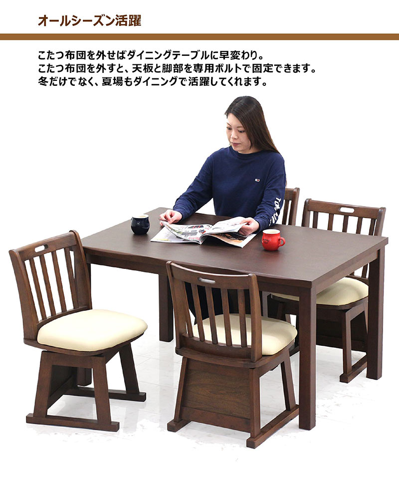 こたつ付きダイニングテーブル　 楽天市場】ダイニングこたつ セット 4人用 布団無し 低め 幅150cm 150