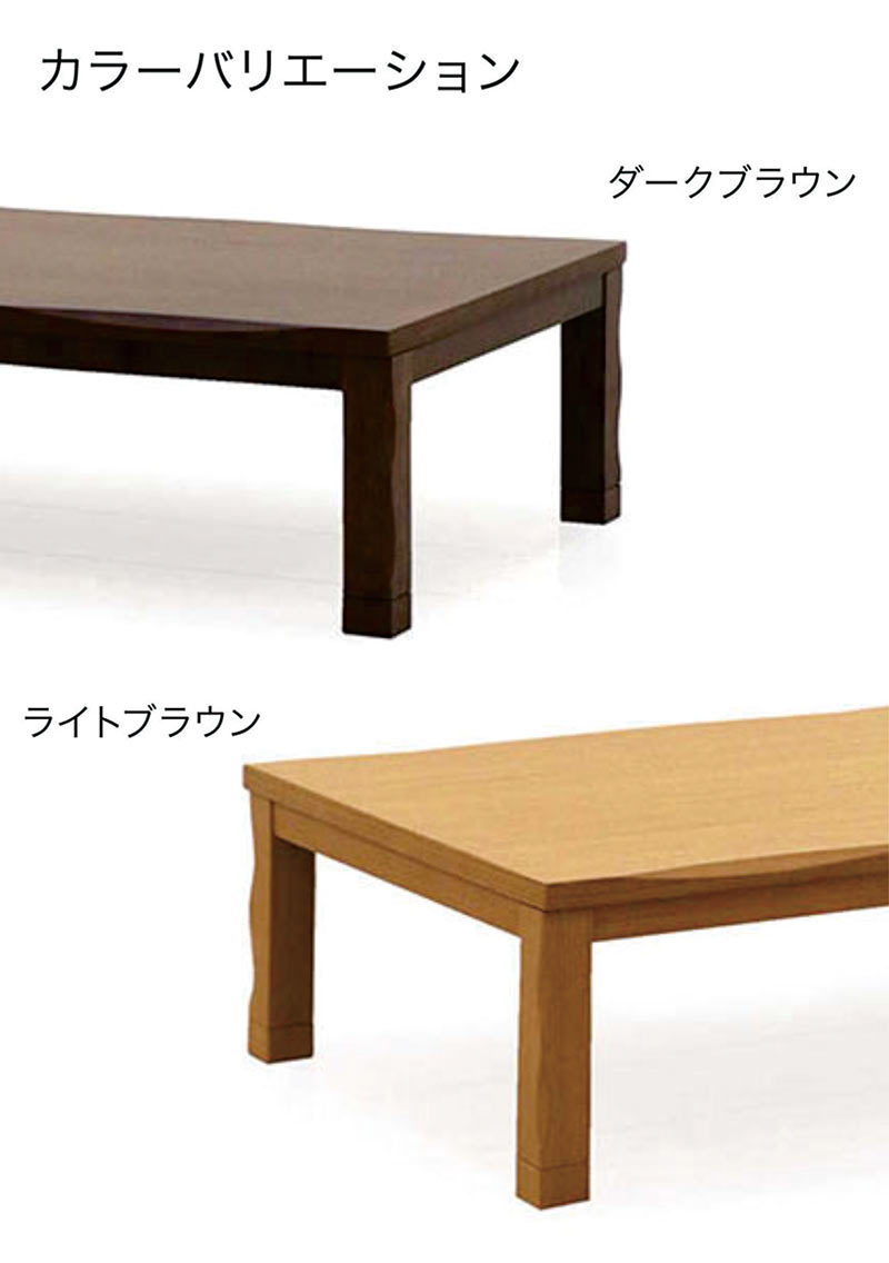 こたつテーブル 長方形 120×80 120 リビング おしゃれ モダン 足 高く