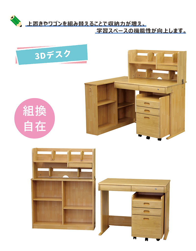 学習机 学習デスク 勉強机 幅95cm 子供 シンプル おしゃれ コンパクト