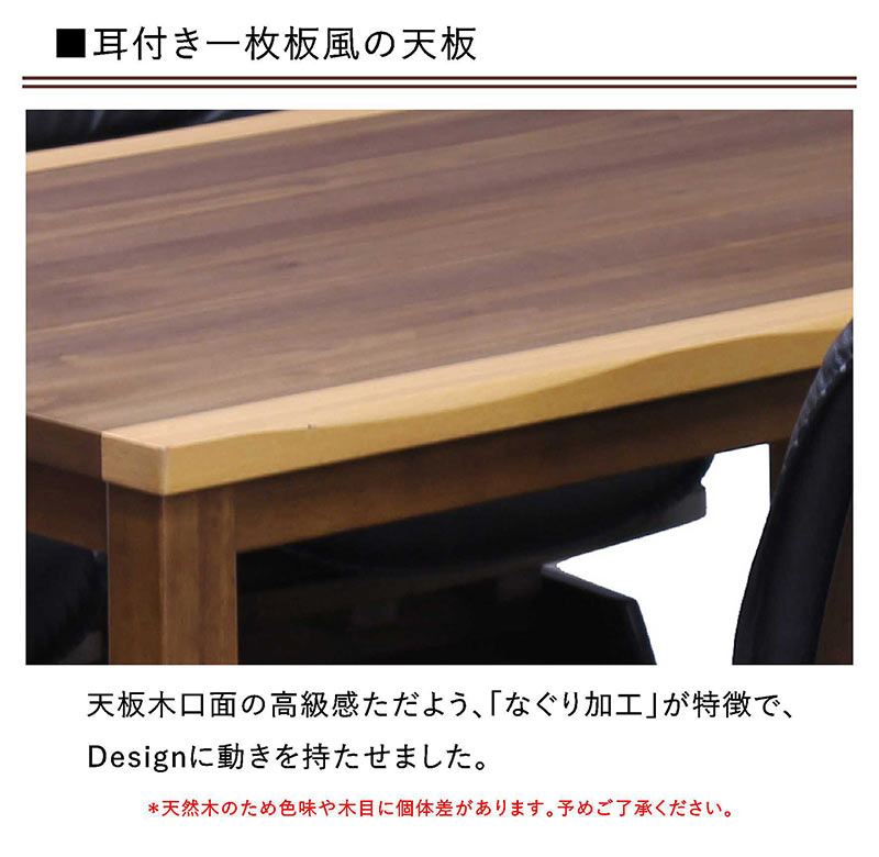 一枚板風 こたつテーブルセット ハイタイプ 4人用 135 長方形 回転 椅子 キャスター付きチェア