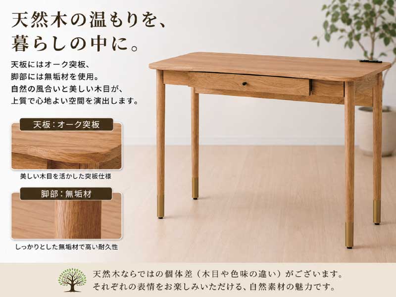 日曜日限定 P15%〜 パソコンデスク デスク 幅110cm 天然木 学習机 北欧