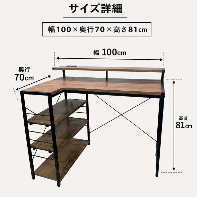 デスク 幅100cm パソコンデスク システムデスク 学習デスク 収納棚