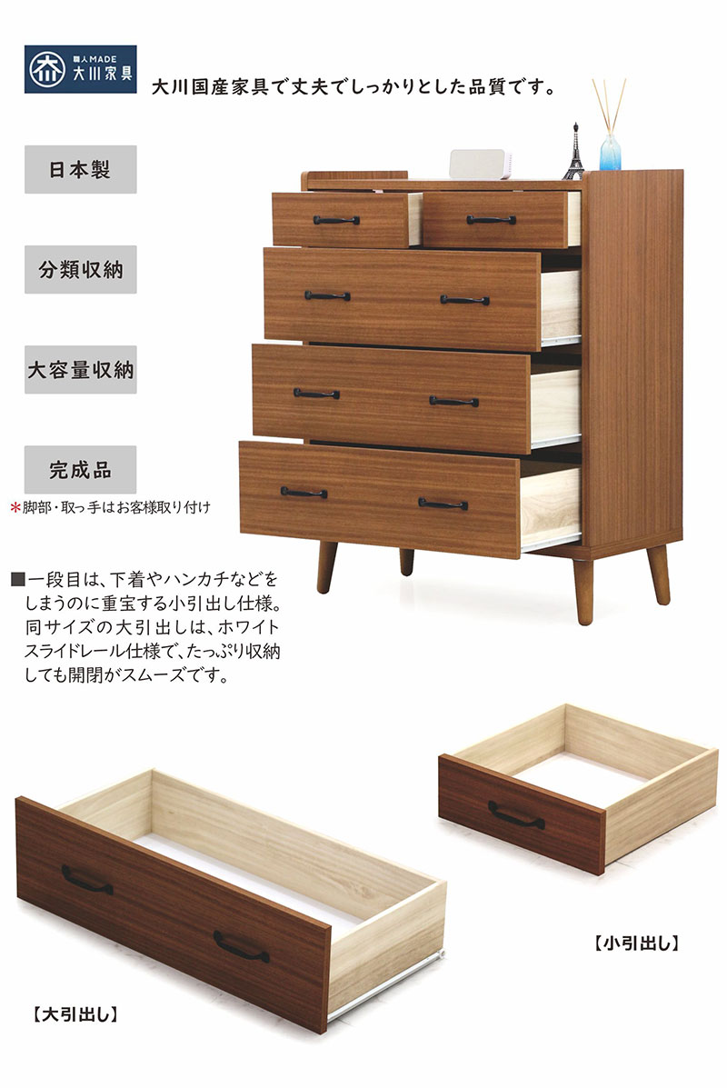 チェスト 幅80cm 4段収納 おしゃれタンス ホワイト 脚付き 北欧 木製