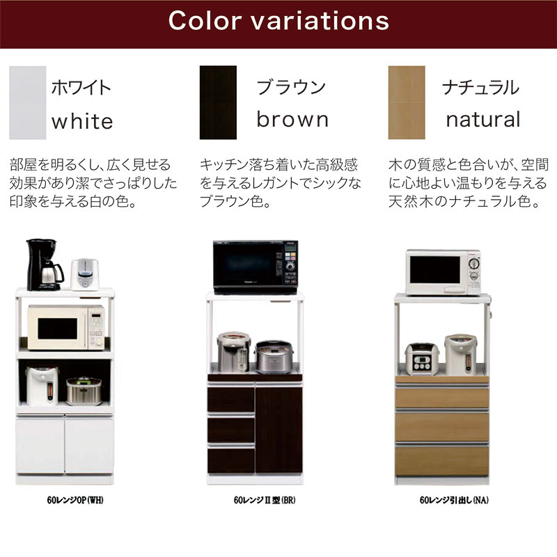 レンジボード 幅60 コンパクト 隙間 収納 完成品 白 食器棚 開き扉