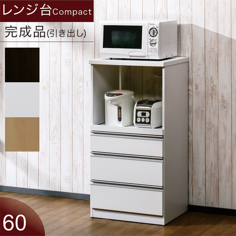 レンジボード 幅60 コンパクト 隙間 収納 完成品 白 食器棚 開き扉
