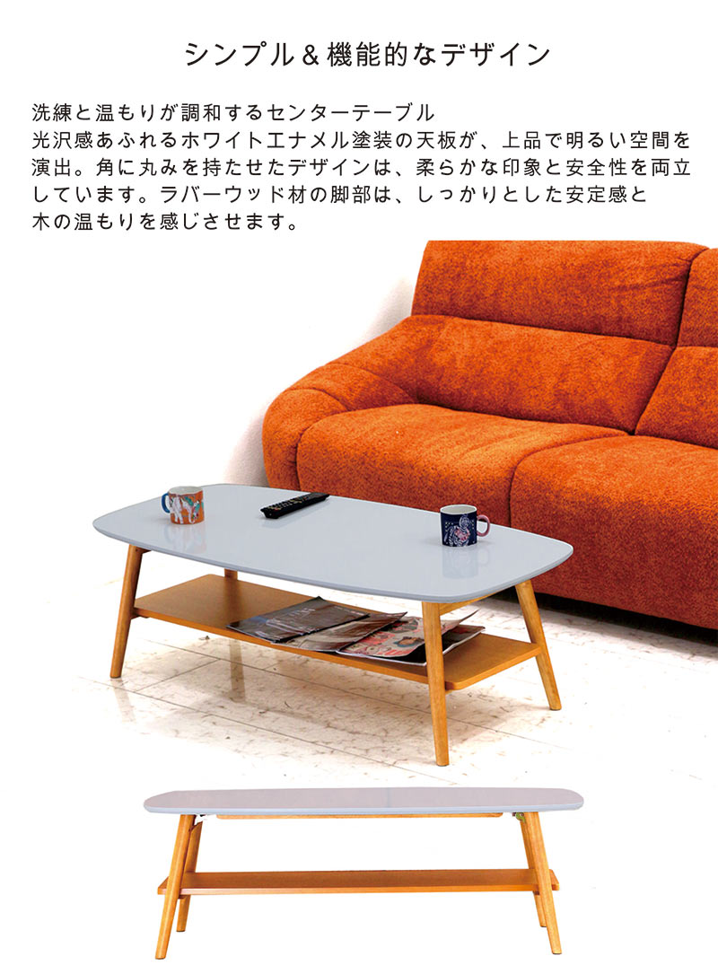 ローテーブル 折りたたみテーブル 北欧 おしゃれ センターテーブル