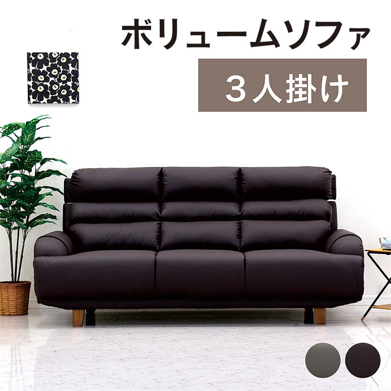ハイバックソファー 3人掛け 北欧 おしゃれ 高級 背もたれの高いソファー 脱着式 3p sofa