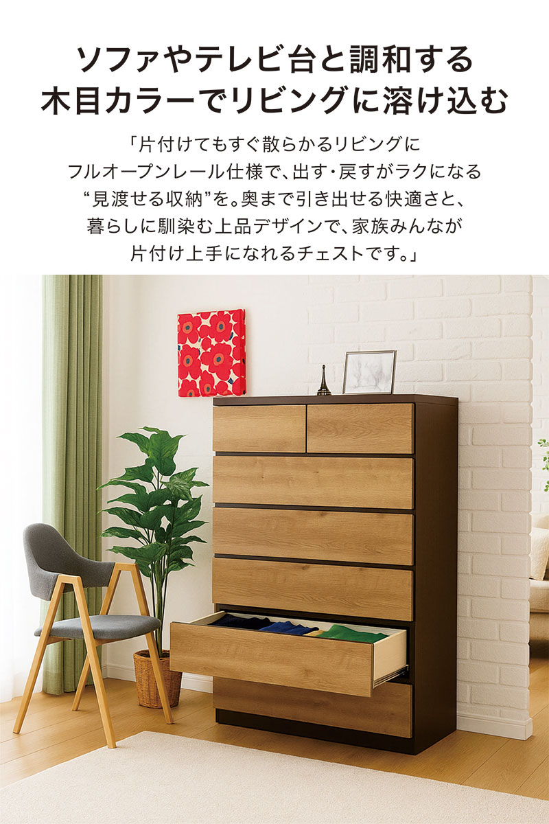 【展示品】チェスト6段　タンス 6段チェスト 洋服タンス ハイチェスト 幅90cm アルダー材 アルダー無垢