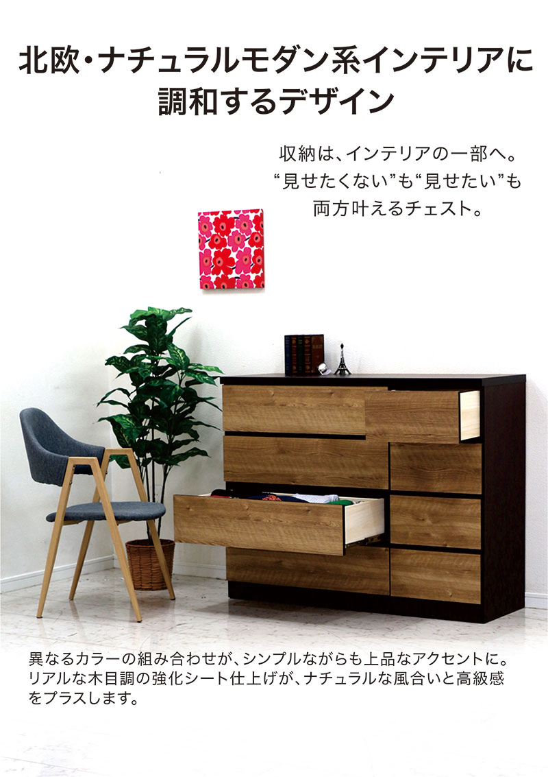 国産 ローチェスト 幅120cm 4段 完成品 おしゃれ 大容量 洋服収納